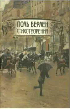 Стихотворения. Том 2