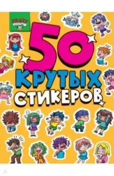 Стикербук Crazy аниме, А5