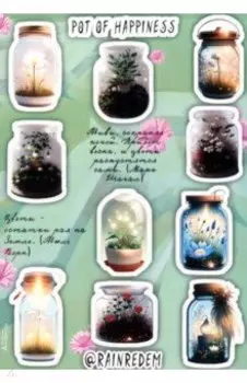 Стикерпак Pot of Happiness