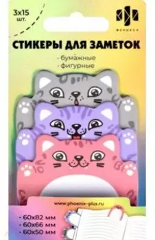 Стикеры для заметок Котик, 45 шт.