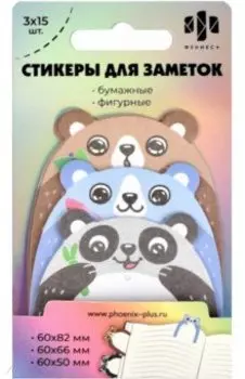 Стикеры для заметок Мишки, 45 штук