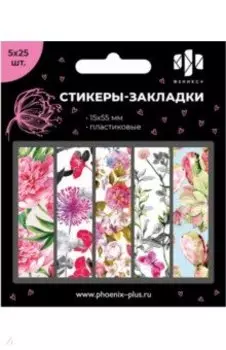 Стикеры-закладки пластиковые Цветы, 125 шт
