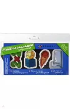 Стикеры-закладки пластиковые Математические науки, 80 шт