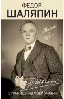 Страницы из моей жизни