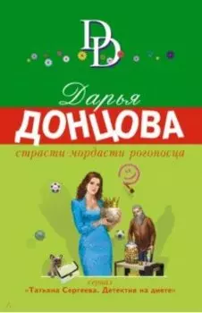 Страсти-мордасти рогоносца