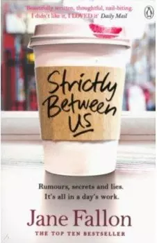 Strictly Between Us