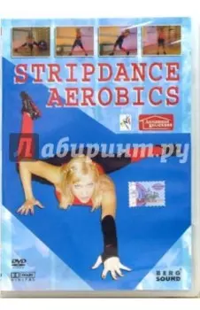 Stripdance aerobics (DVD)