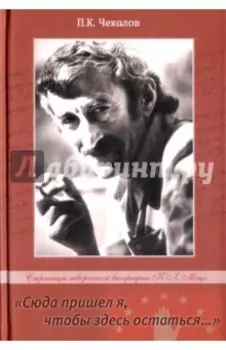 «Сюда пришёл я, чтобы здесь остаться…» Страницы творческой биографии Керима Леонидовича Мхце