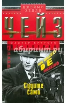 Судите сами