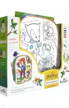 Сумка-рюкзак для раскрашивания "Лисенок" (05643)