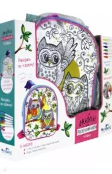 Сумка-рюкзак для раскрашивания Совы (05641)