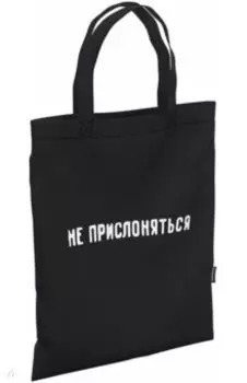 Сумка-шоппер, 10L, Distance