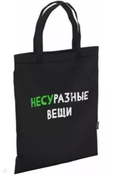 Сумка-шоппер Different Things