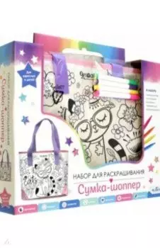 Сумка-шоппер для раскрашивания. Кошка