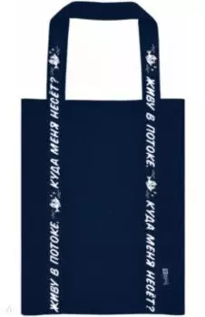 Сумка-шоппер, синяя