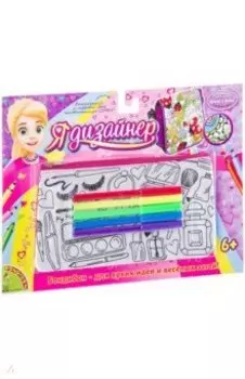 Сумочка для раскрашивания "ГЛАМУР" малая (ВВ2300)