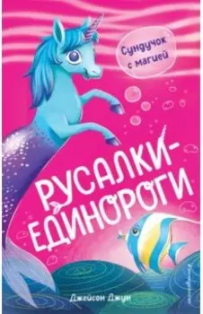 Сундучок с магией