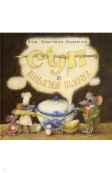 Суп из колбасной палочки