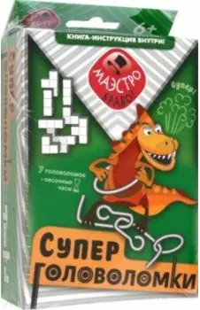 Суперголоволомки