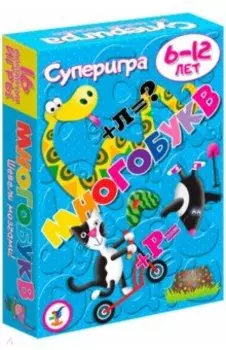 Суперигра "Многобукв" (3579)