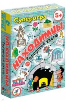 Суперигра "Находимцы" (3584)