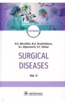 Surgical Diseases. Volume 2
