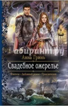 Свадебное ожерелье