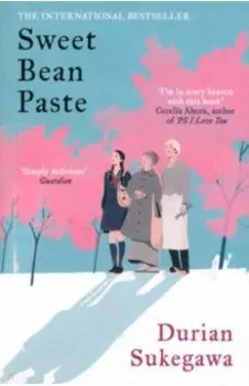 Sweet Bean Paste
