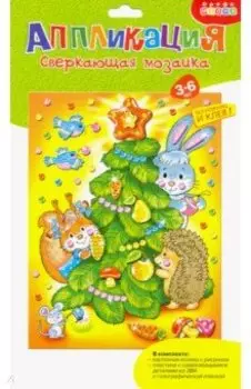 Сверкающая мозаика. Ёлочка (3920)