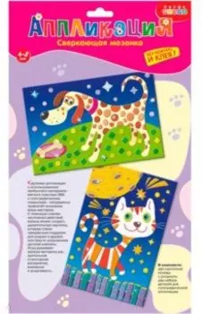 Сверкающая мозаика Кошка. Собака