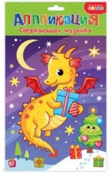 Сверкающая мозаика Ночной дракон