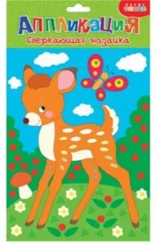 Сверкающая мозаика Олененок