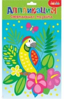 Сверкающая мозаика Попугай