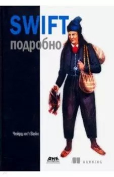 Swift подробно