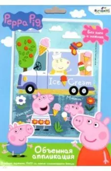 Свинка Пеппа. Аппликация из EVA. Вкусное приключение