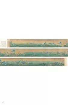 Свиток Тысячи Ли гор и вод