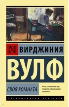 Своя комната