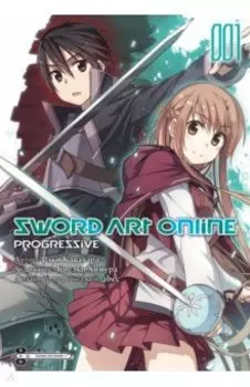 Sword Art Online. Progressive. Том 1