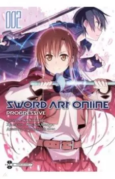 Sword Art Online. Progressive. Том 2