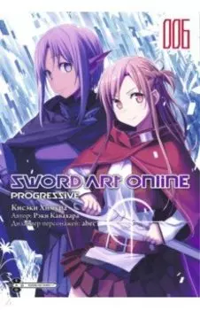Sword Art Online. Progressive. Том 6