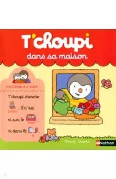 T'choupi dans sa maison