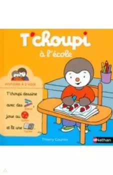 T'choupi l'cole
