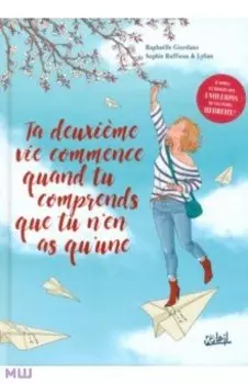 Ta deuxime vie commence quand tu comprends que tu n'en as qu'une