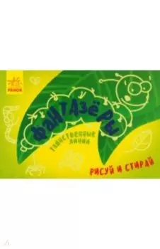 Таинственные линии