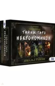 Тайны Таро Некрономикон (78 карт + книга)