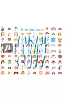 Такие разные Оли