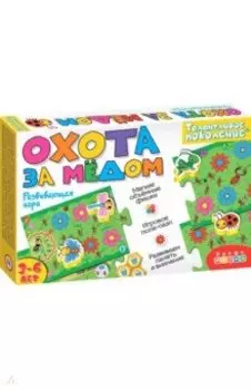 Талантливое поколение. Охота за мёдом