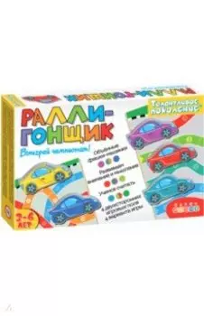 Талантливое поколение. Ралли-гонщик (3919)