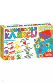 Талантливое поколение. Разноцветные кляксы (3917)