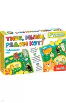 Талантливое поколение. Тише, мыши, рядом кот (3916)